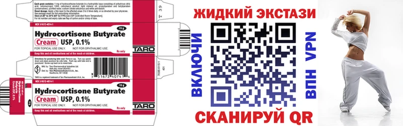 Купить где  Ачинск  Бутират 99% 