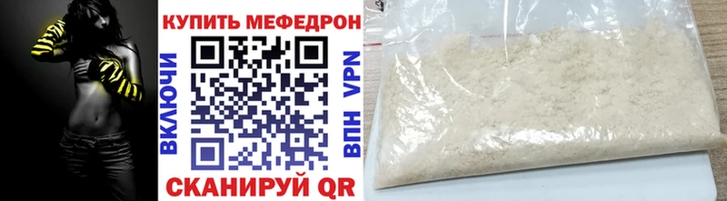 Купить Ачинск Мефедрон мука