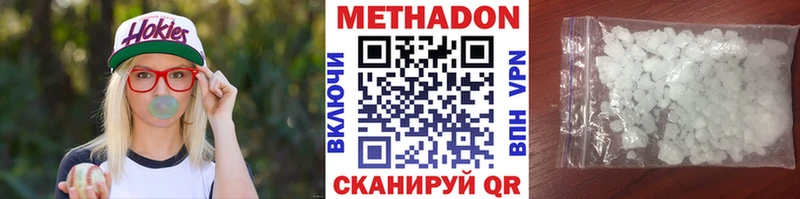 МЕТАДОН VHQ  Купить  Ачинск 