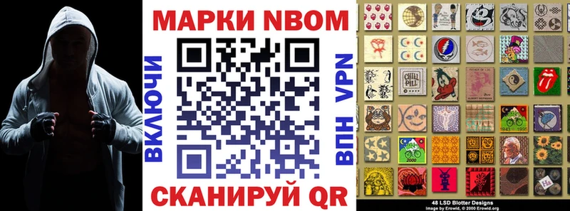 Купить закладки  Ачинск  Марки N-bome 1500мкг 