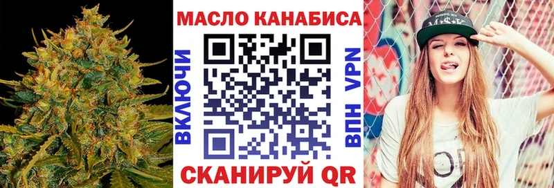 ТГК концентрат  Купить где  Ачинск 